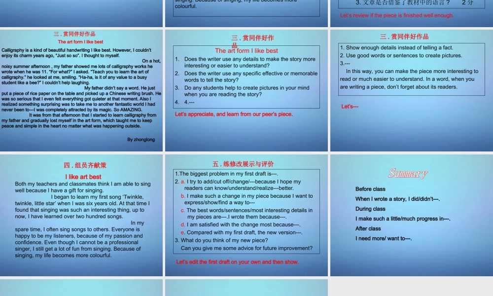 江苏省盱眙县黄花塘初级中学九年级英语上册《Unit 5 Art World》课件 .ppt