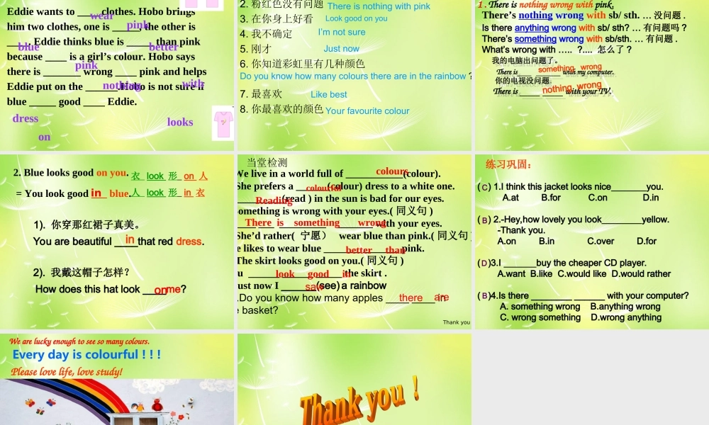 江苏省徐州市沛县杨屯中学九年级英语上册 Unit 2 colour welcome to the Unit课件 .ppt