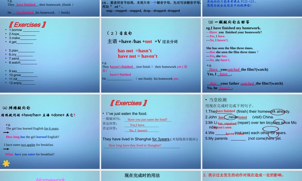 江苏省徐州市睢宁县宁海外国语学校八年级英语下册《Unit 1 Past and Present》Grammar课件 .ppt
