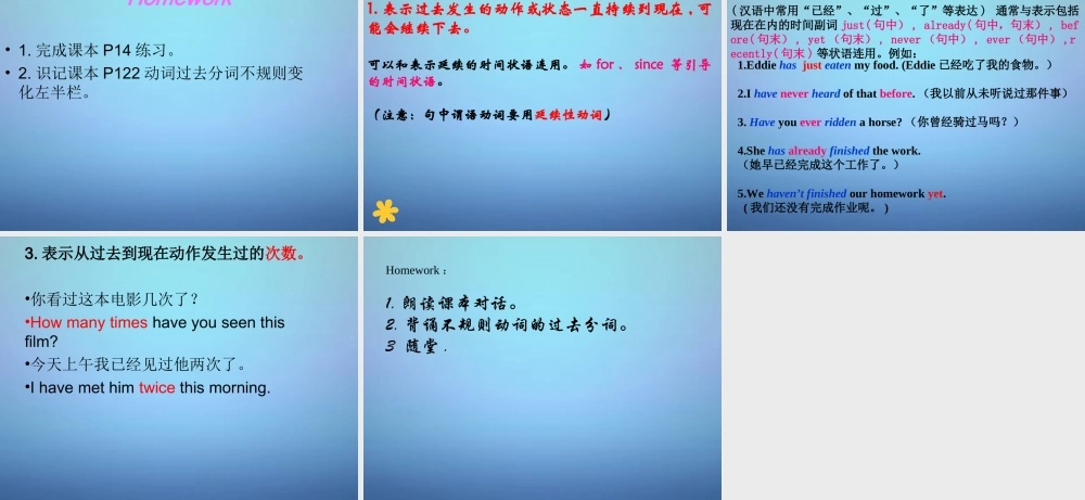 江苏省徐州市睢宁县宁海外国语学校八年级英语下册《Unit 1 Past and Present》Grammar课件 .ppt