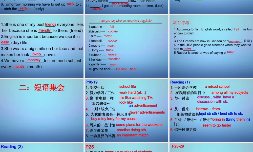 江苏省徐州市睢宁县宁海外国语学校八年级英语上册《Unit 2 School life》课件.ppt