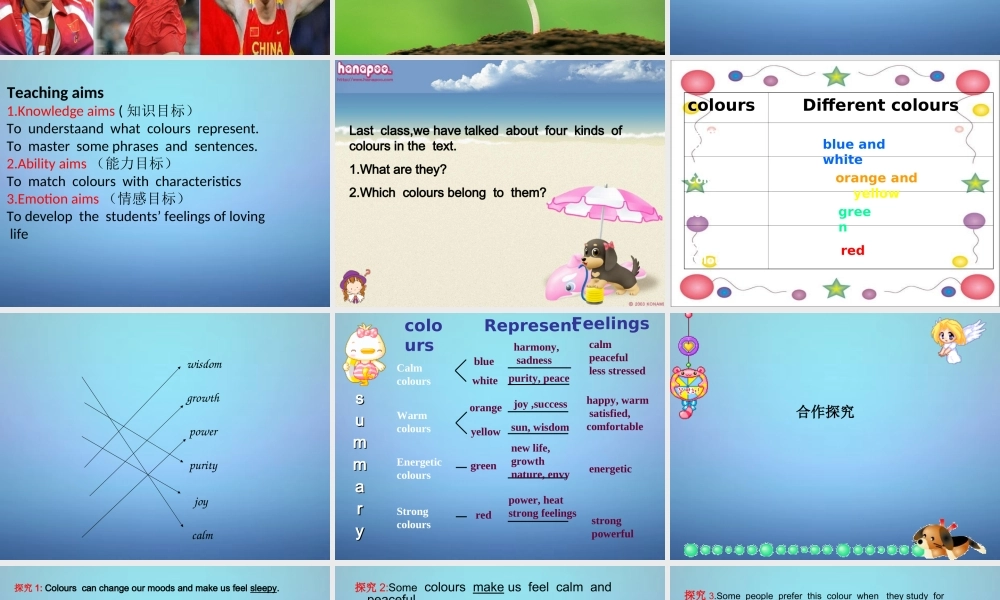 江苏省徐州市睢宁县宁海外国语学校九年级英语上册《Unit 2 Colour》Reading课件 .ppt