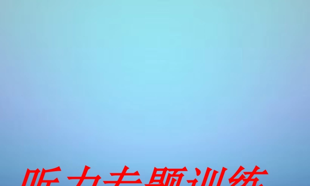 江苏省徐州市睢宁县宁海外国语学校九年级英语上册《Unit 7 Films》课件 .ppt