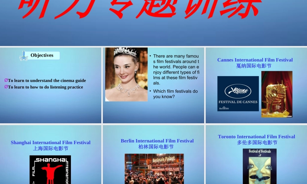 江苏省徐州市睢宁县宁海外国语学校九年级英语上册《Unit 7 Films》课件 .ppt