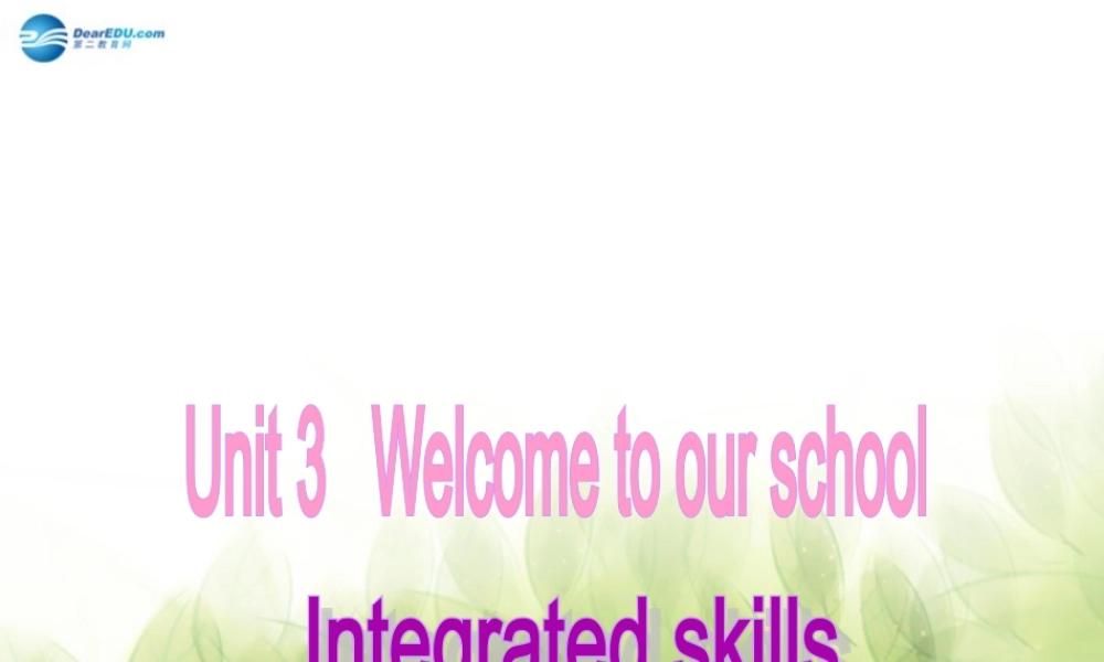 江苏省徐州市沛县杨屯中学七年级英语上册 Unit 3 Welcome to our school Integrated skills课件 .ppt