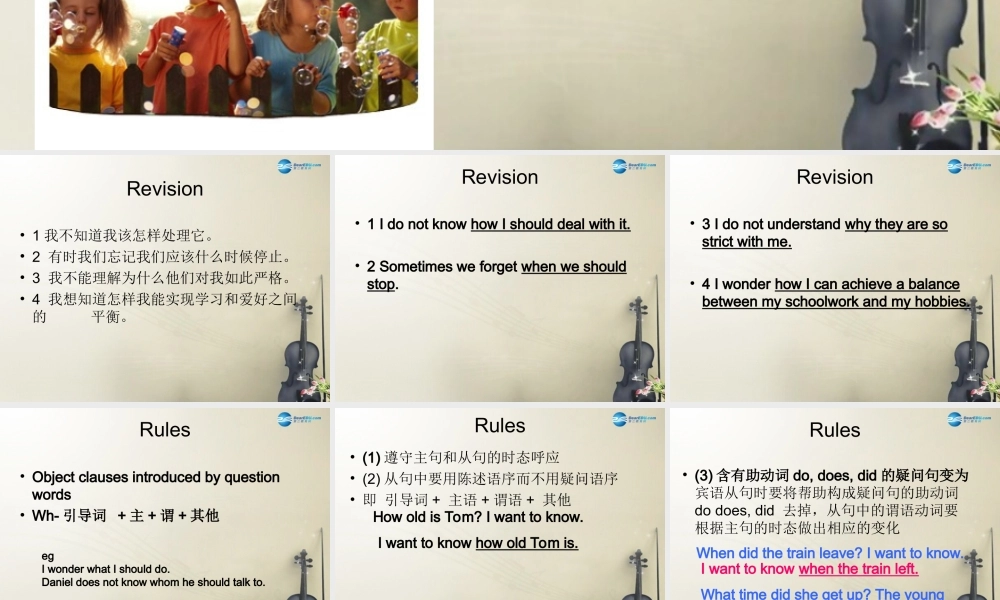 江苏省盐城大丰市万盈第二中学九年级英语上册 Unit 3 Teenage problems Grammar课件 .ppt