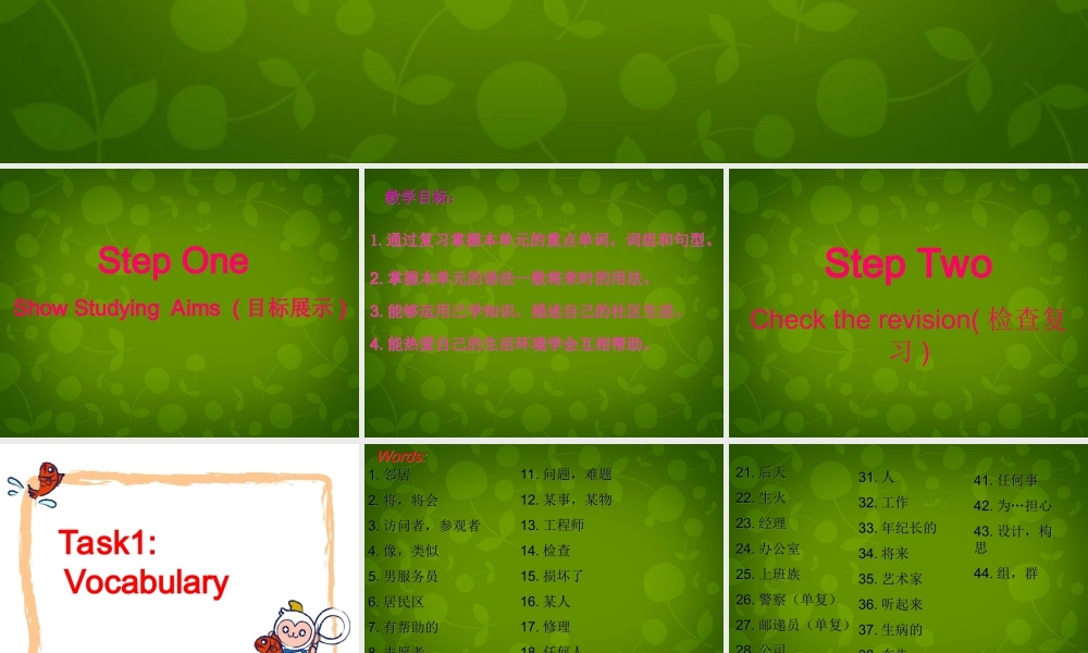 江苏省盐城市大丰市万盈第二中学七年级英语下册 Unit 2 Neighbours期中复习课件 .ppt