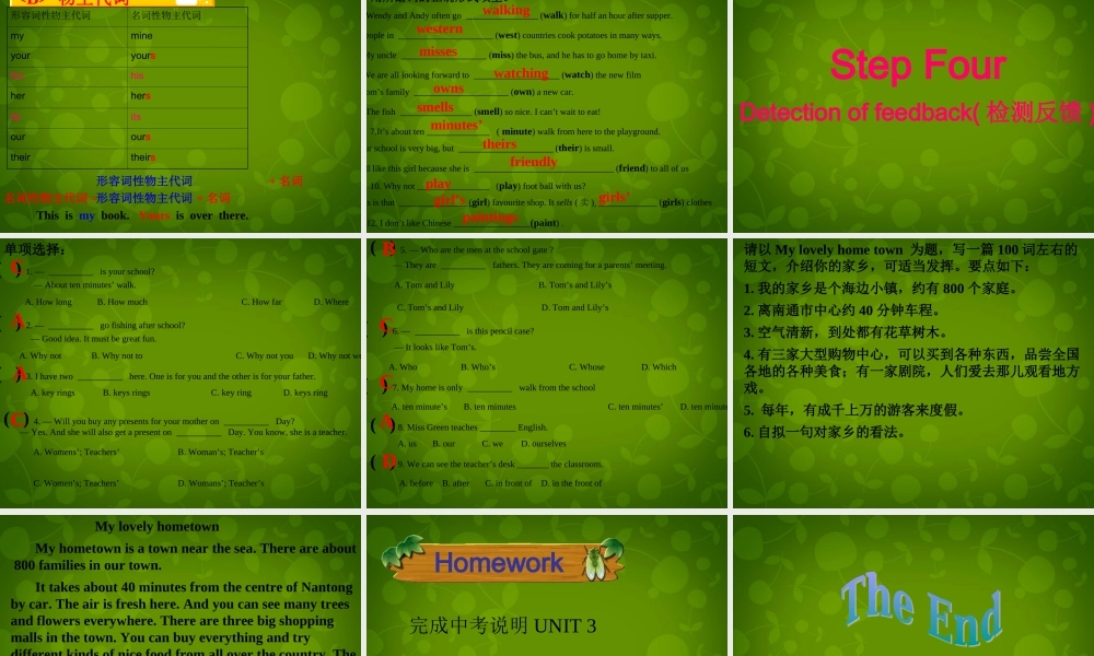 江苏省盐城市大丰市万盈第二中学七年级英语下册 Unit 3 Welcome to Sunshine Town复习课件 .ppt