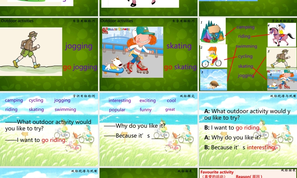 江苏省盐城市大丰市万盈第二中学七年级英语下册 Unit 6 Outdoor fun课件 .ppt