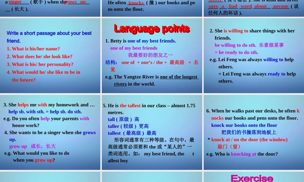 江苏省盐城市亭湖新区实验学校八年级英语上册 Unit 1 Friends Reading II课件.ppt