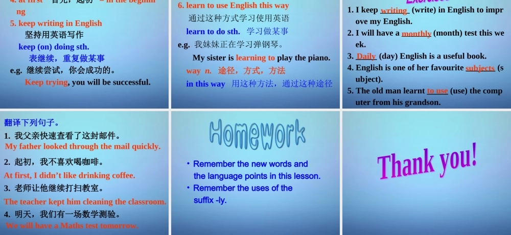 江苏省盐城市亭湖新区实验学校八年级英语上册 Unit 2 School life Study skills课件.ppt