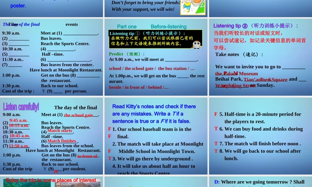 江苏省盐城市亭湖新区实验学校八年级英语上册 Unit 3 A day out Integrated skills课件.ppt