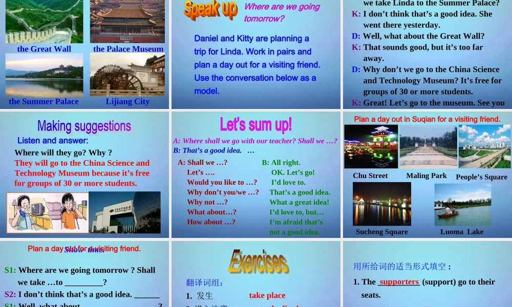 江苏省盐城市亭湖新区实验学校八年级英语上册 Unit 3 A day out Integrated skills课件.ppt