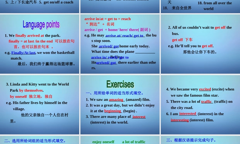 江苏省盐城市亭湖新区实验学校八年级英语上册 Unit 3 A day out Reading 2课件.ppt