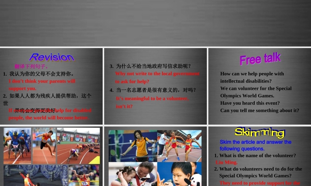 江苏省盐城市盐都县郭猛中学八年级英语下册《Unit 6 Sunshine for all Reading I》课件 .ppt