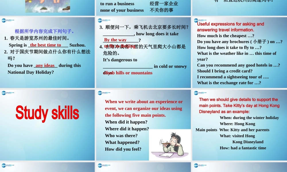 江苏省盐城市永丰初级中学八年级英语下册 Unit 2 Travelling Speak up & Study skiils课件 .ppt