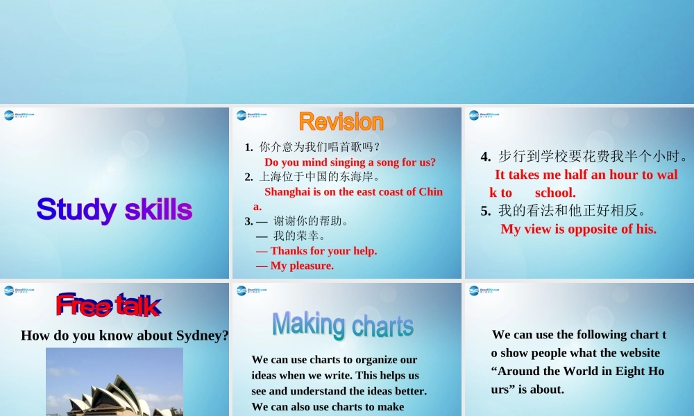 江苏省盐城市永丰初级中学八年级英语下册 Unit 3 Online tours Study skills课件 .ppt