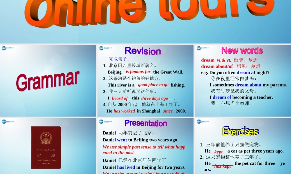 江苏省盐城市永丰初级中学八年级英语下册 Unit 3 Online tours Grammar课件 .ppt