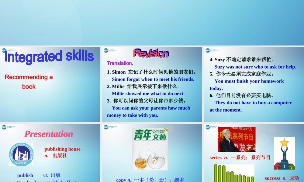 江苏省盐城市永丰初级中学八年级英语下册 Unit 4 A good read Integrated skills课件 .ppt