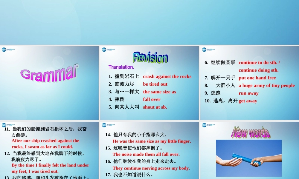 江苏省盐城市永丰初级中学八年级英语下册 Unit 4 A good read Grammar课件 .ppt