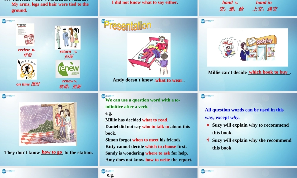 江苏省盐城市永丰初级中学八年级英语下册 Unit 4 A good read Grammar课件 .ppt