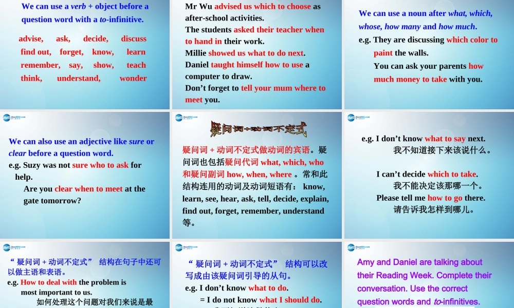 江苏省盐城市永丰初级中学八年级英语下册 Unit 4 A good read Grammar课件 .ppt