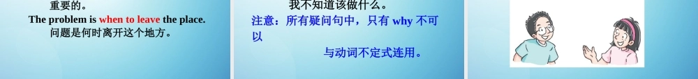 江苏省盐城市永丰初级中学八年级英语下册 Unit 4 A good read Grammar课件 .ppt