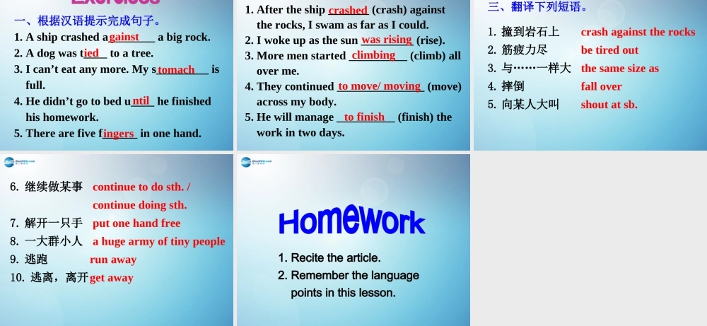 江苏省盐城市永丰初级中学八年级英语下册 Unit 4 A good read Reading II课件 .ppt