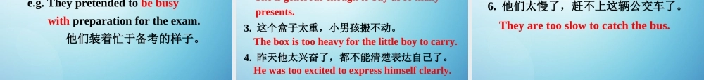 江苏省盐城市永丰初级中学八年级英语下册 Unit 5 Good manners Grammar课件 .ppt