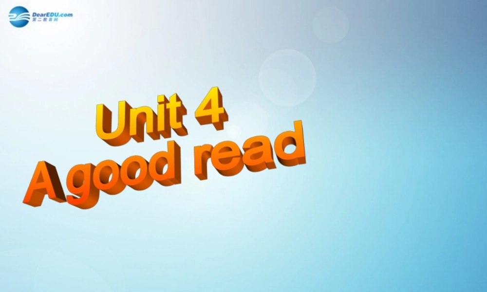 江苏省盐城市永丰初级中学八年级英语下册 Unit 4 A good read Speak up & Study skills课件 .ppt