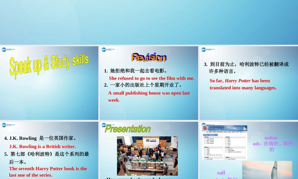 江苏省盐城市永丰初级中学八年级英语下册 Unit 4 A good read Speak up & Study skills课件 .ppt