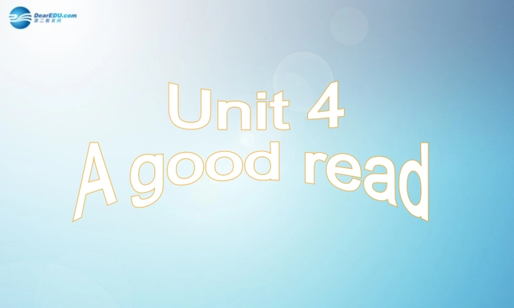 江苏省盐城市永丰初级中学八年级英语下册 Unit 4 A good read课件 .ppt
