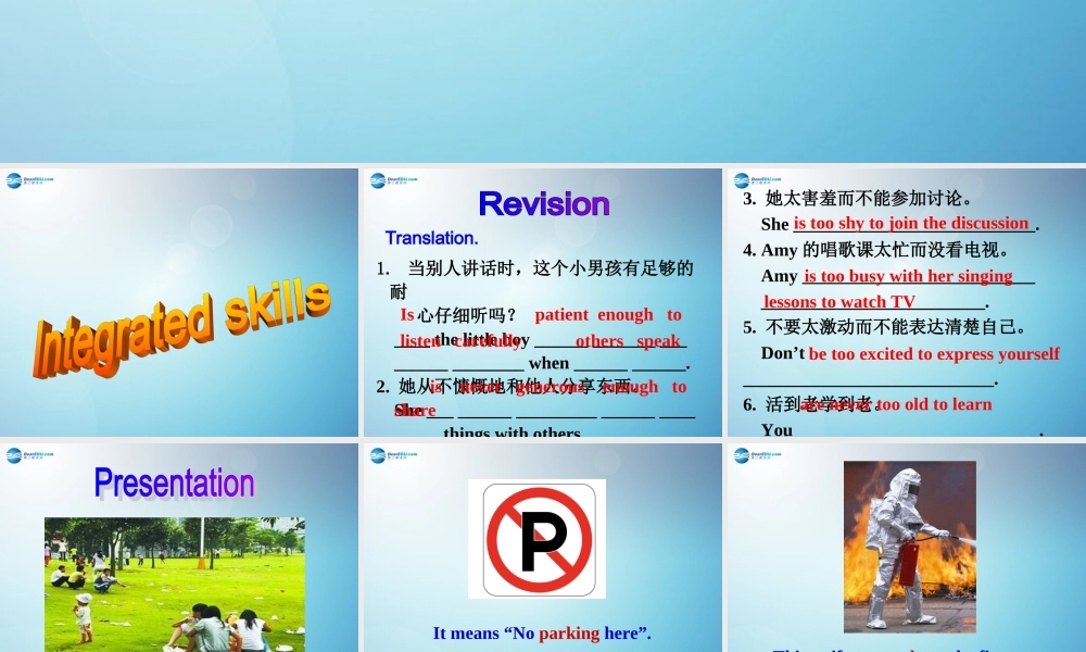 江苏省盐城市永丰初级中学八年级英语下册 Unit 5 Good manners Integrated skills课件 .ppt