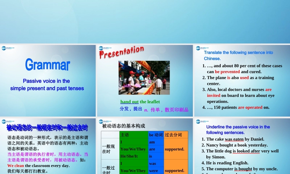 江苏省盐城市永丰初级中学八年级英语下册 Unit 7 International charities Grammar课件 .ppt