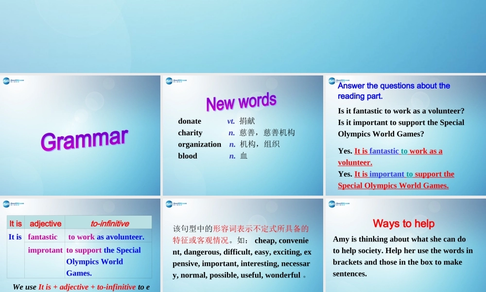 江苏省盐城市永丰初级中学八年级英语下册 Unit 6 Sunshine for all Grammar课件 .ppt