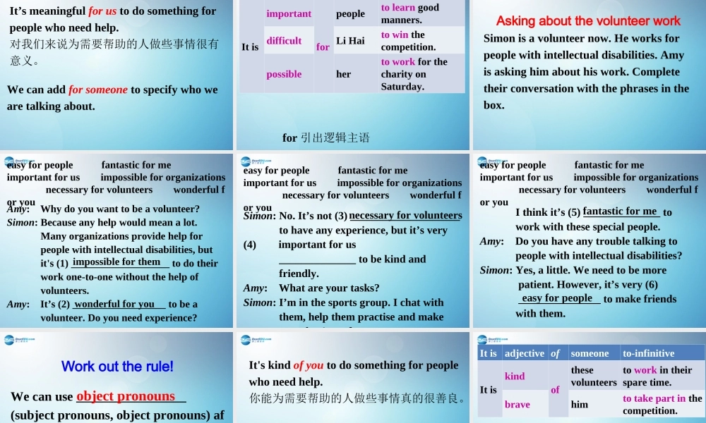 江苏省盐城市永丰初级中学八年级英语下册 Unit 6 Sunshine for all Grammar课件 .ppt