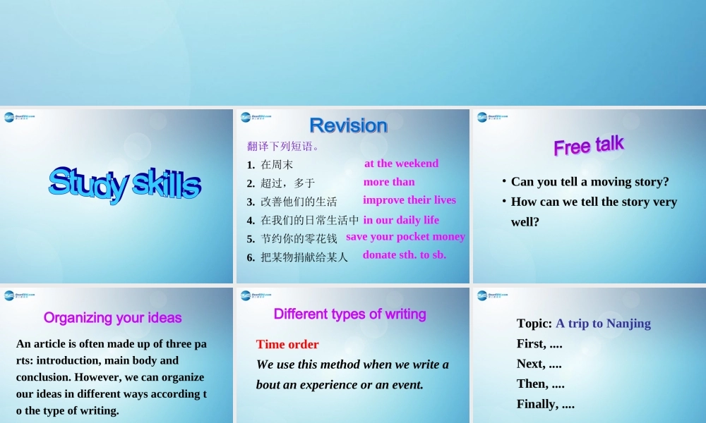 江苏省盐城市永丰初级中学八年级英语下册 Unit 6 Sunshine for all Study skills课件 .ppt