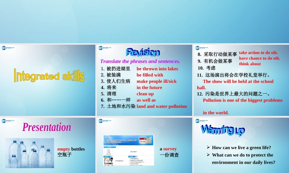 江苏省盐城市永丰初级中学八年级英语下册 Unit 8 A green world Integrated skills课件 .ppt