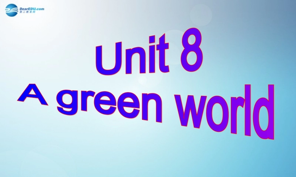 江苏省盐城市永丰初级中学八年级英语下册 Unit 8 A green world课件 .ppt