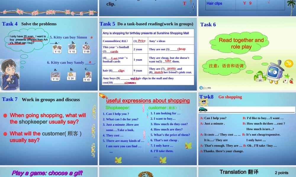江苏省盐城市永丰初级中学七年级英语上册 Unit 7 Shopping Reading 1课件 .ppt