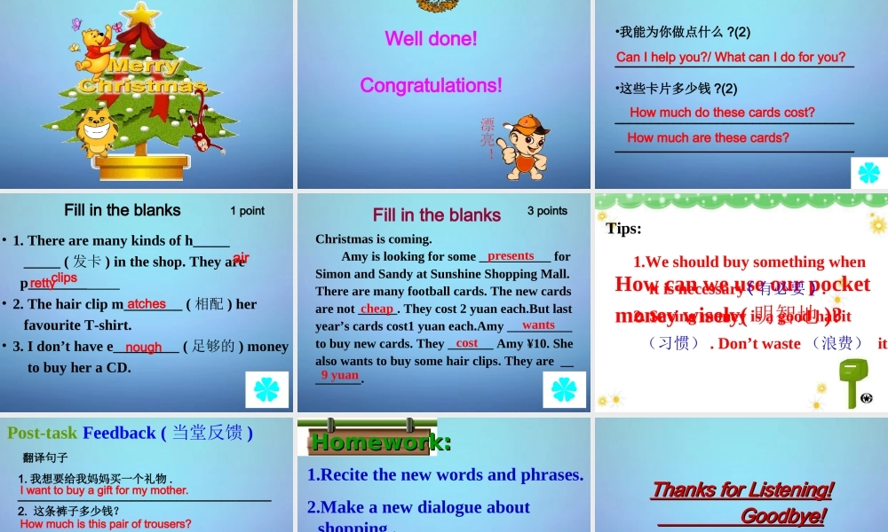 江苏省盐城市永丰初级中学七年级英语上册 Unit 7 Shopping Reading 1课件 .ppt