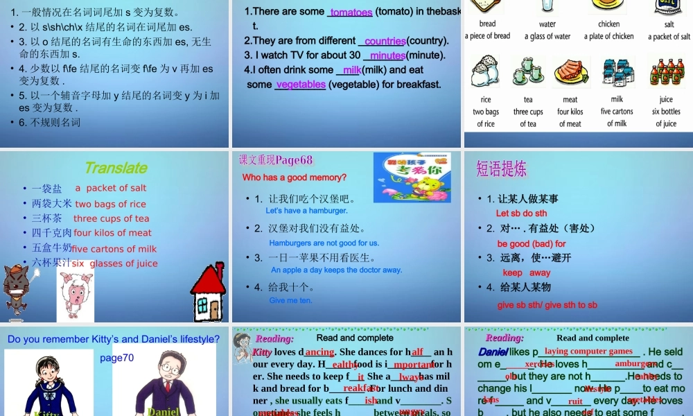 江苏省盐城市永丰初级中学七年级英语上册 Unit 6 Food and lifestyle Revision课件 .ppt