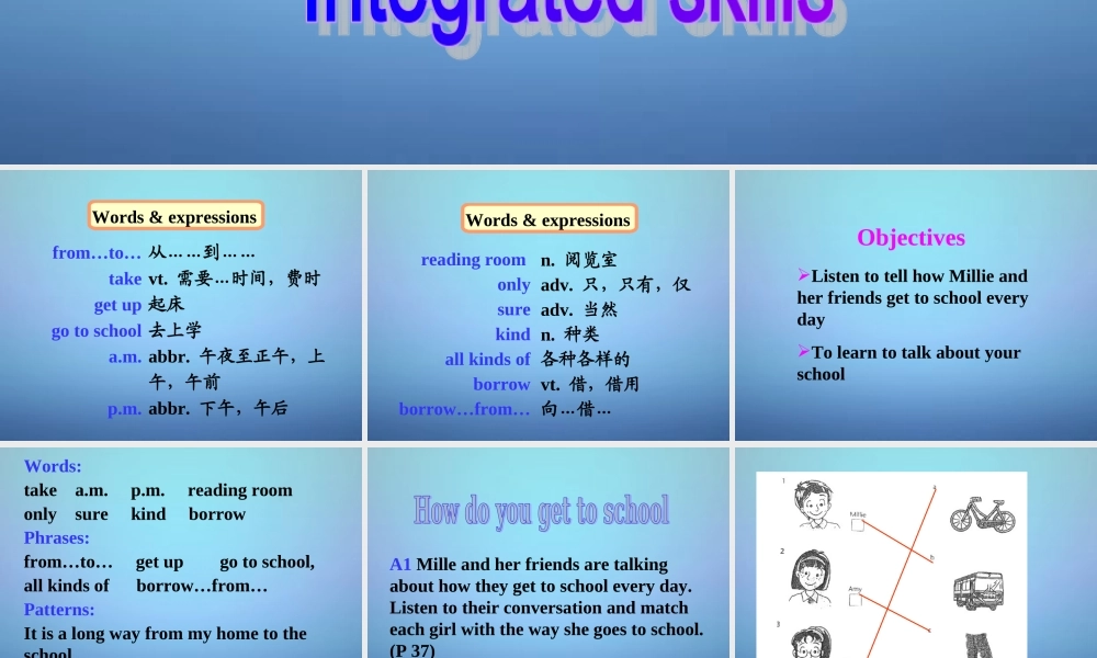 江苏省盐城市永丰初级中学七年级英语上册 Unit 3 Welcome to our school课件 .ppt