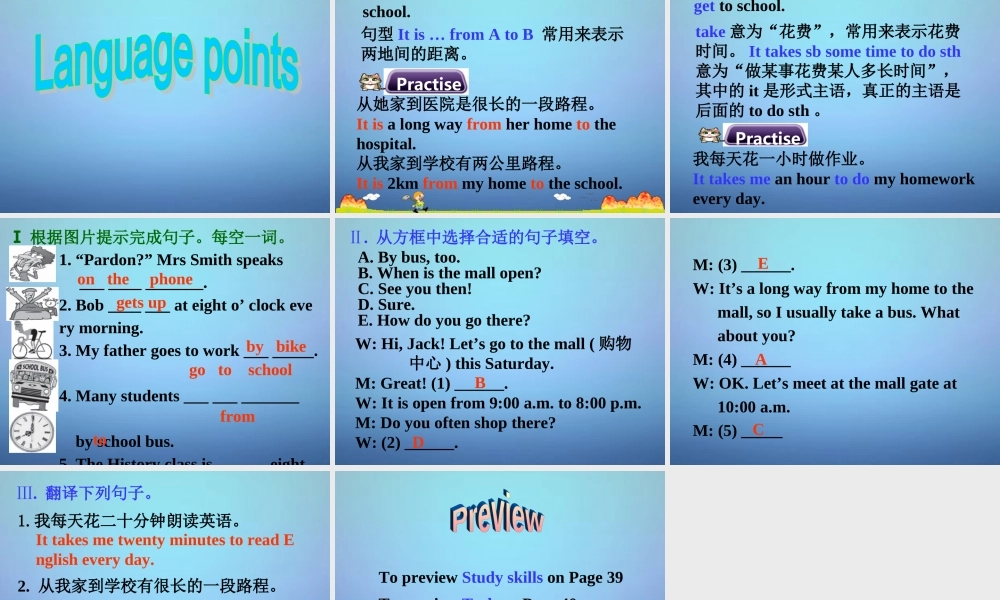 江苏省盐城市永丰初级中学七年级英语上册 Unit 3 Welcome to our school课件 .ppt