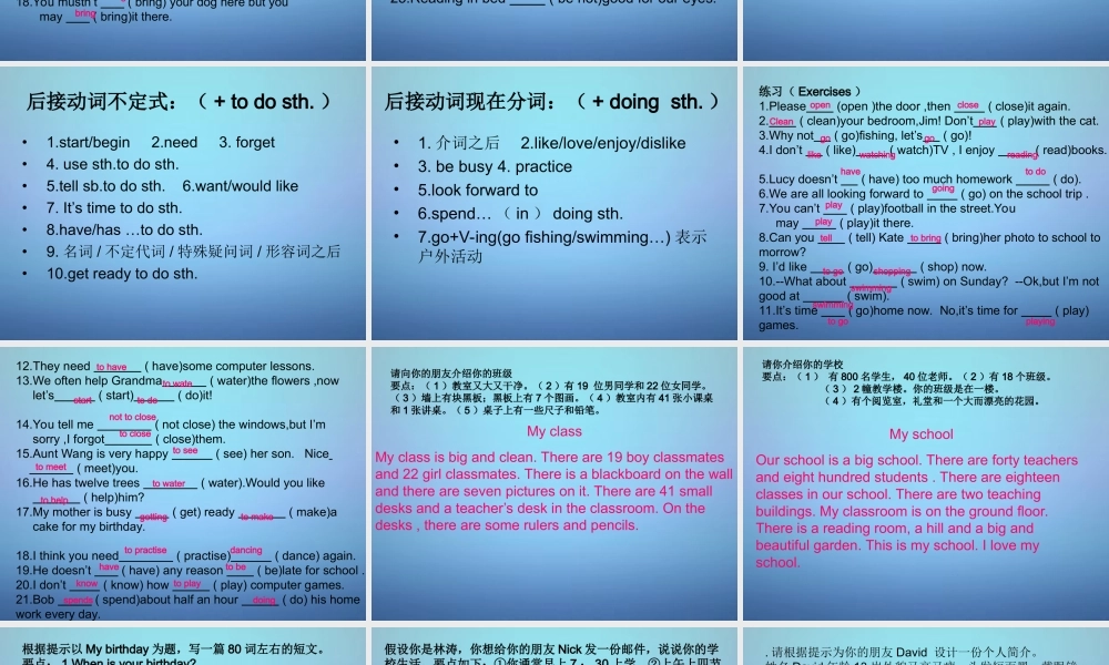 江苏省盐城市永丰初级中学七年级英语上册 总复习课件 .ppt