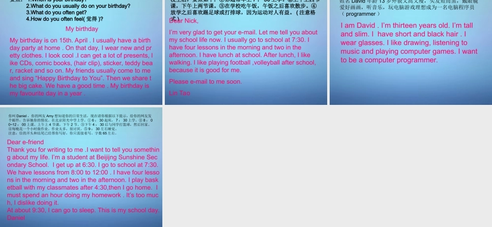 江苏省盐城市永丰初级中学七年级英语上册 总复习课件 .ppt