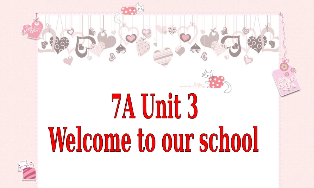 江苏省盐城市永丰初级中学七年级英语上册 Unit 3 Welcome to our school Integrated skills课件 .ppt
