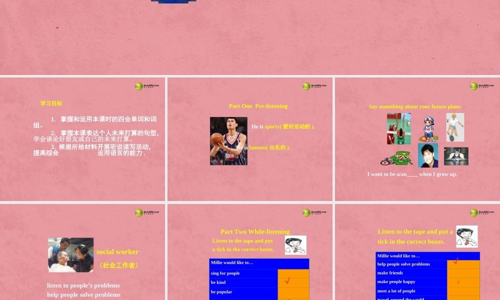 江苏省扬中市同德中学八年级英语上册 8A Unit 1 Friends课件5.ppt