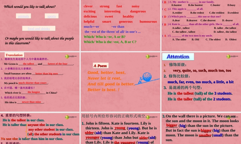 江苏省扬中市同德中学八年级英语上册 8A Unit 1 Friends课件3.ppt