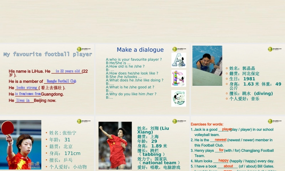 江苏省扬中市同德中学七年级英语上册 7A Unit 2 Let's play sports课件3 .ppt